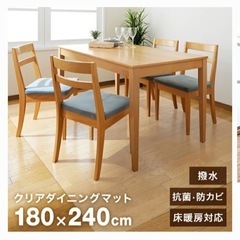 フローリングマット【新品未使用】