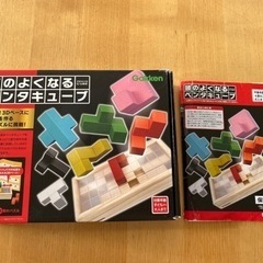 頭のよくなるペンタキューブ
