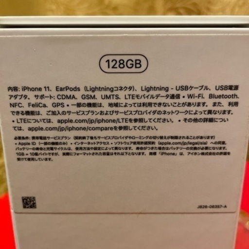 取引完了❗️34,500円iphone11 (128GB)早い者勝ちです。1日ごとに1,000アップします❗️画面が大きく使いやすい