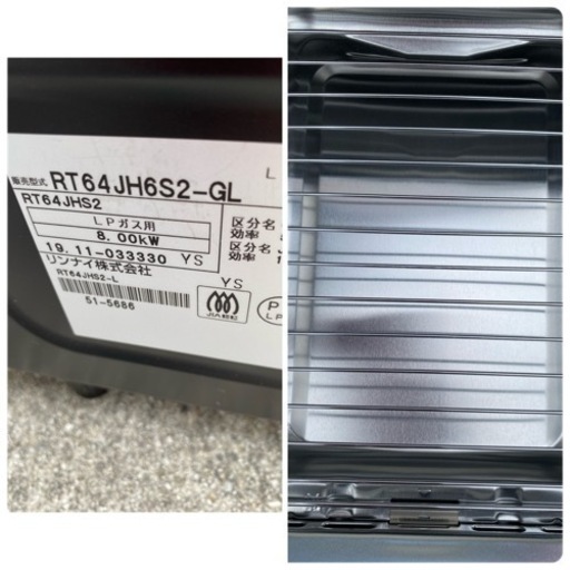 2019年製? ガスコンロ リンナイ RT64JH6S-GL プロパンガス用(LPG)左大バーナー 左強火 2口(0909m)