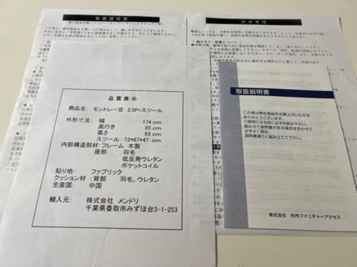 2.5人掛けカウチ付きソファ　村内ファニチャー