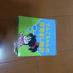でんこちゃんの目覚まし時計