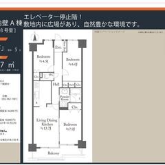 東区中古マンション　ダイアパレス東白壁A棟703号室【仲介手数料無料】