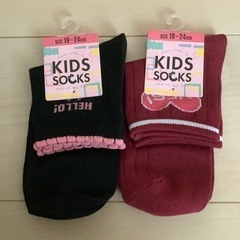 新品☆キッズ靴下2足セット