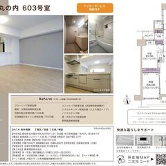 中区中古マンション　アドリーム丸の内【仲介手数料無料】