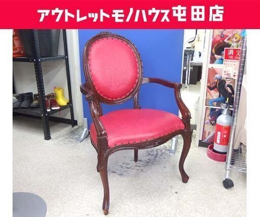 ロココ調 アームチェア ダイニングチェア ドレッサーチェア 椅子