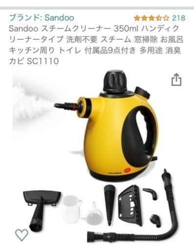 スチームクリーナー350ml.