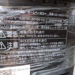 ジモティ来店特価!!　ホームベーカリー　パナソニック　SD-MDX102　2020　　J-799の画像