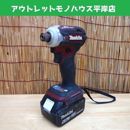マキタ 18V 充電式インパクトドライバ TD171D オーセンティックレッド 純正バッテリー付 makita 電動工具 DIY☆ 札幌市 豊平区 平岸