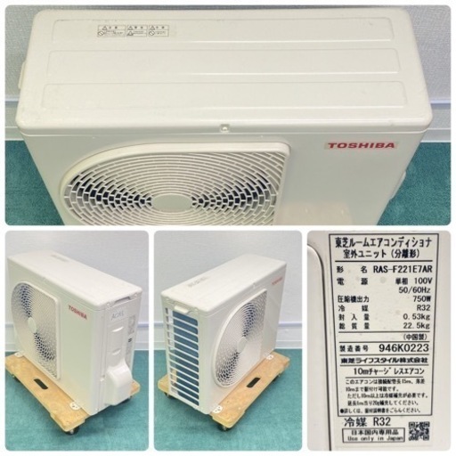＊標準取付無料＊安心の1年保証＊東芝 2019年製 6畳用＊AC255