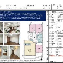 東区中古マンション　ライオンズマンション白壁の丘【仲介手数料無料】