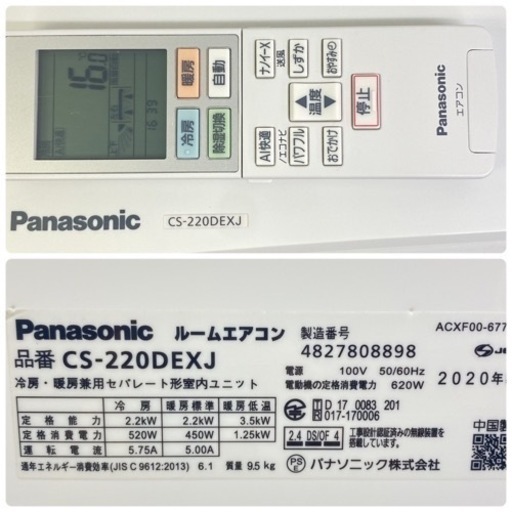 ＊標準取付無料＊安心の1年保証＊パナソニック 2020年製 6畳用＊AC201