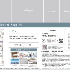 東区中古マンション　ダイアパレス東白壁A棟801号室【仲介手数料無料】