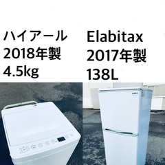 ★送料・設置無料★  高年式✨家電セット✨ 冷蔵庫・洗濯機 2点セット★