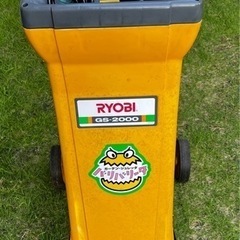 リョービ　粉砕機　GS-2000 ryobi gs2000