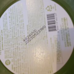「未開封」アロエスージングジェルの画像