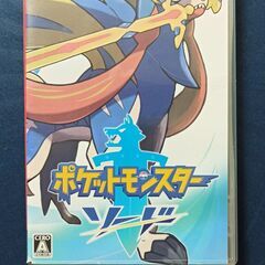 ポケットモンスター ソード・シールド