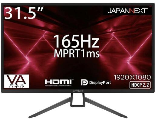 【箱無し】JN-315MV165FHD【超美品】ゲーミングモニター
