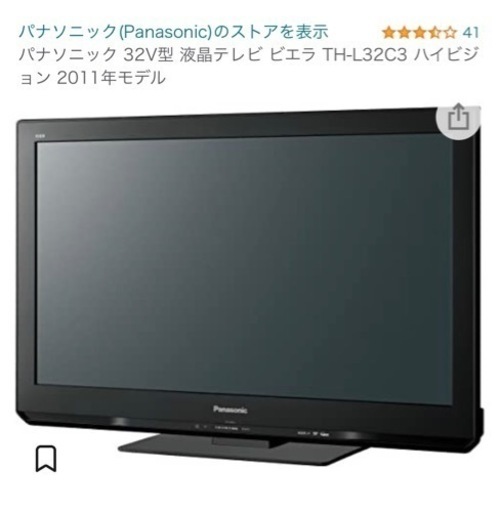 パナソニック 32V型 液晶テレビ ビエラ TH-L32C3 ハイビジョン 2011年モデル