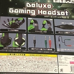【受け渡し者決定】DXゲーミングヘッドセットの画像