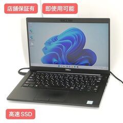 保証付 高速SSD Wi-Fi有 13.3型 ノートパソコン DELL Latitude 7380 中古良品 第7世代 Core i5 8GB 無線 Webカメラ Windows11 Office