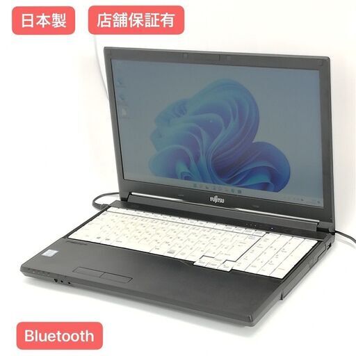 保証付 日本製 Wi-Fi有 15.6型 ノートパソコン 富士通 A576/PX 第6世代 Core i3 4GB DVDマルチ 無線LAN Bluetooth Windows11 Office