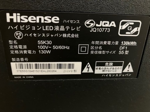 近日中取引可能な方のみ　ハイセンス　55インチ　液晶テレビ　Googleクロームキャスト　テレビ台　BOSE スピーカーセット