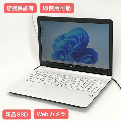 保証付 新品SSD Wi-Fi有 15.5型 ノートパソコン SONY SVF15217CJW 中古良品 Pentium 8GB DVDマルチ 無線 Webカメラ Windows11 Office