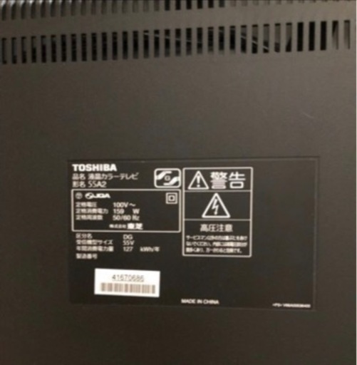東芝 REGZA 55インチ 薄型テレビ