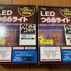 値下げ★イルミネーション★LEDつららライト2セット★通電確認済み