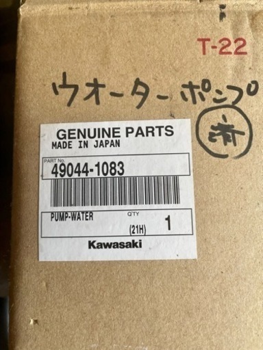GPZ1000RX ウォーターポンプ