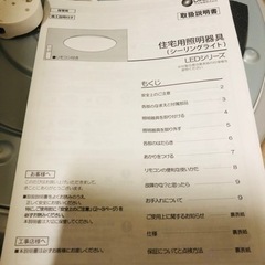 取引終了しました【500円*】(6畳)LEDシーリングライト、差し上げます！の画像