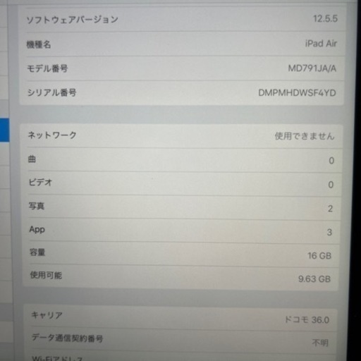 服/ファッション IPad Air