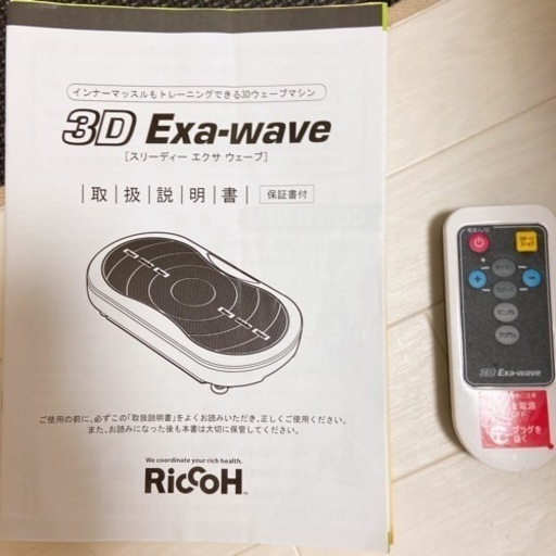 エクササイズマシン ダイエット 3Dエクサウェーブ