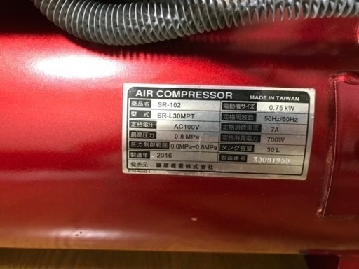 モデル番号 SR-102