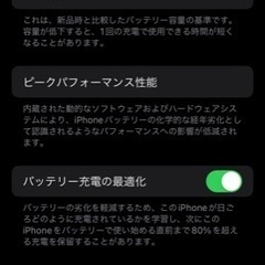 iPhone13mini256スターライトSIMフリー