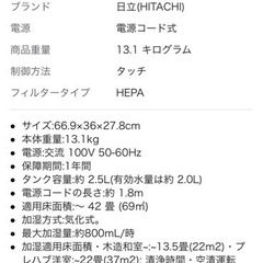 日立 加湿空気清浄機 PM2.5対応 EP-MVG90 N決まりましたの画像