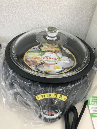 【新品・未使用品】グリルパン「ホット鍋」近隣お届け可