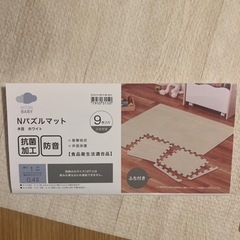 Nパズルマットの画像