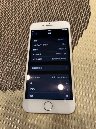携帯電話/スマホ iPhone 7