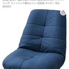 座椅子9月10日AM引き取り限定ですの画像