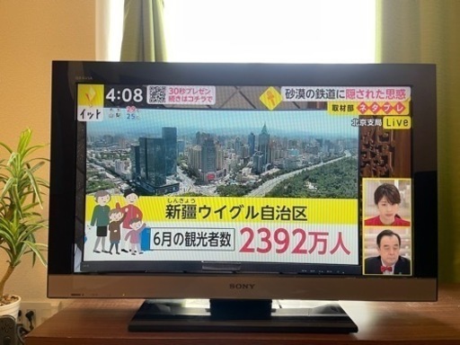 決まりました。SONY液晶テレビ❗️早い者勝ち❗️
