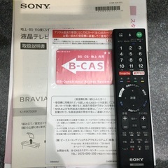 【店頭お渡しのみ】　ジャンク　難あり　液晶テレビ　SONY  KJ -49X7000D 2017年製　¥10,780(込)の画像