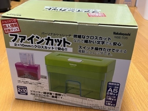 ナカバヤシ パーソナルシュレッダー ファインカット
