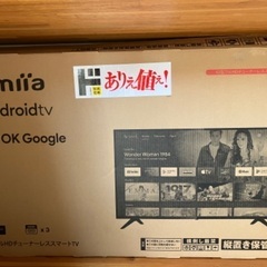 受付&引渡しは9月20日迄！NHK受信料不要！？で話題のドンキホーテ　42V型AndroidTV機能搭載フルHD テレビチューナーレススマートテレビ②の画像