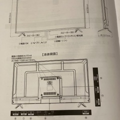 受付&引渡しは9月20日迄！NHK受信料不要！？で話題のドンキホーテ　42V型AndroidTV機能搭載フルHD テレビチューナーレススマートテレビ②の画像