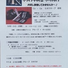 クワイアチャイムワークショップ