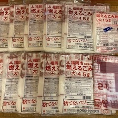 福岡市　燃えるごみ袋大　10枚入1袋400円！