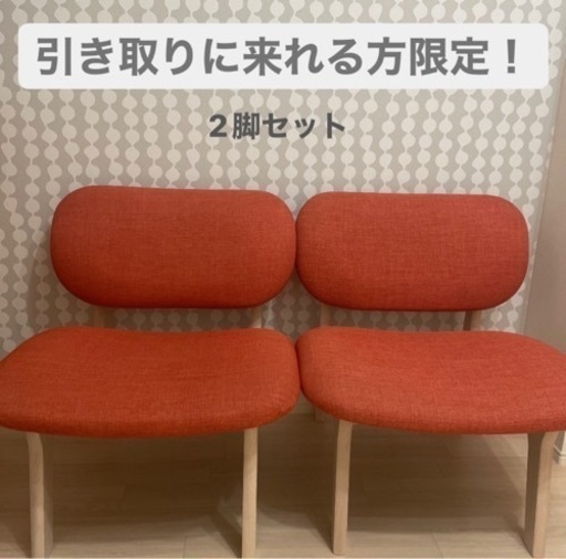 【てんさん限定】ニトリ リビングダイニング1人用チェア リラックスワイド WW/OR
