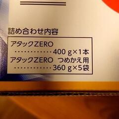 【ご相談中】アタックzero　ギフトセットの画像